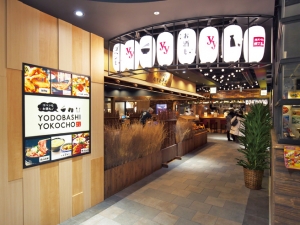 ヨドバシ横丁