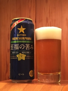 至福の苦み