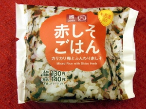 赤しそごはん