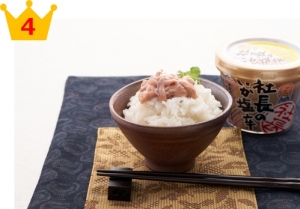 ご当地の美味しいお土産