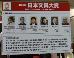 一次看個過癮!「日本文具大獎」的得獎商品和佳作