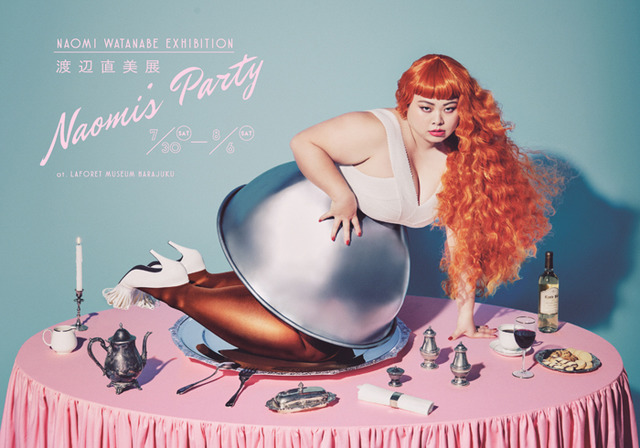 為了紀念「渡邊直美展 Naomi’s Party」開辦，在La Foret原宿館內的飲食店舖將限期供應和該展覽聯名推出的特製餐點