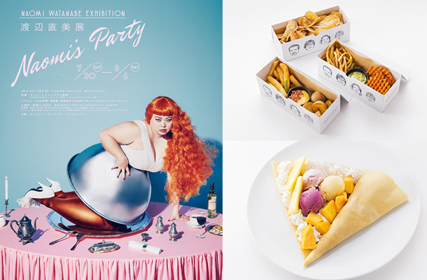 和「渡邊直美展 Naomi’s Party」聯名推出的BIG菜色!於La Foret原宿的飲食店舖多款登場