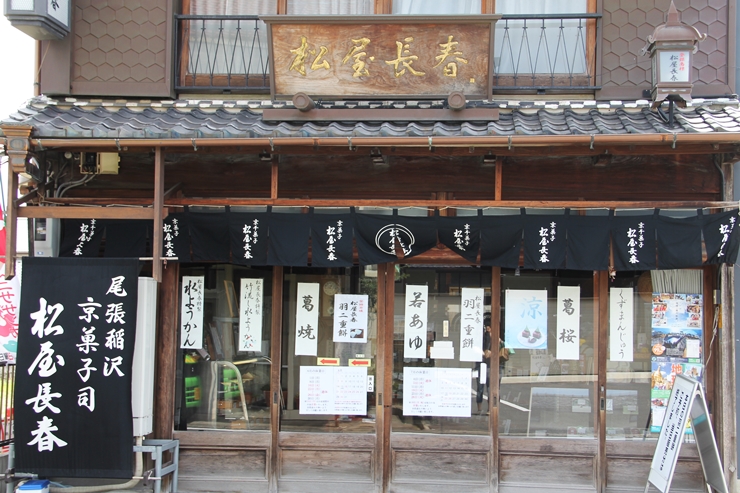 藝人常買的BEST20超稀有伴手禮!日式點心專賣店「松屋長春」的羽二重麻糬