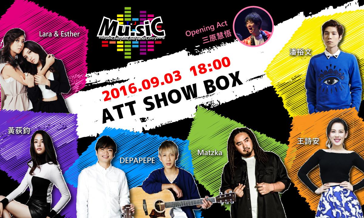 暑假結束前,一定要來聽!流行日台音樂節9/3 ATT SHOW BOX登場!