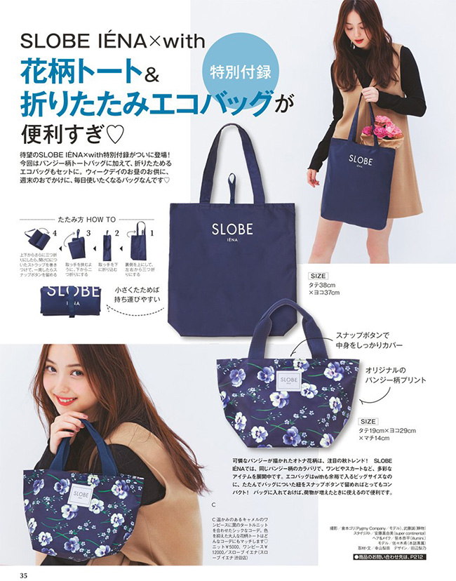 超實用10月份日雜贈品大蒐集!
