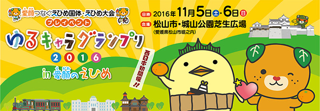 日本吉祥物大賽又來了!10大搞笑吉祥物大集合