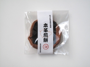 擬態シリーズ 本革煎餅