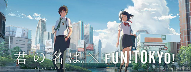 日本旅遊新玩法!日本人氣動畫『你的名字』與JR東日本活動開跑中!