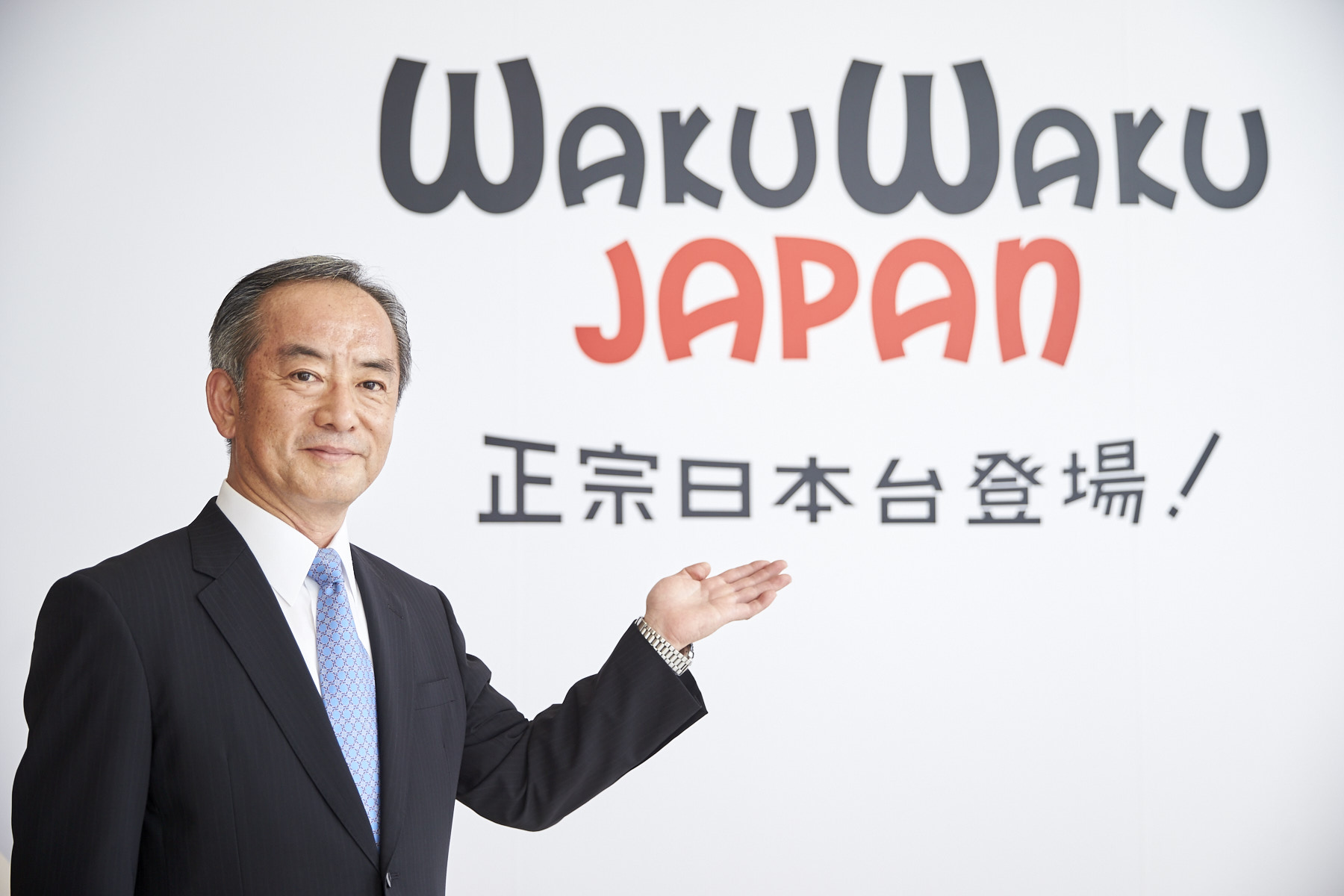圖說一：WAKUWAKU JAPAN株式會社代表取締役社長川西將文今日宣布WAKUWAKU JAPAN頻道於台灣正式開台。