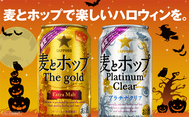 日本限定發售,日本超商就買得到萬聖節包裝飲品超可愛!