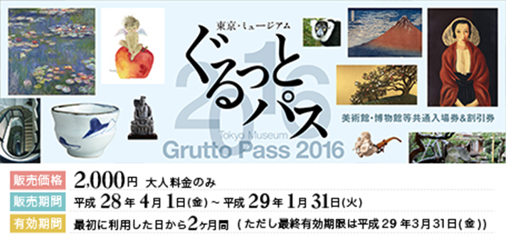 東京都內79家美術館只要2000日幣就能暢行無阻!超划算的東京藝術之旅完全保存版介紹!