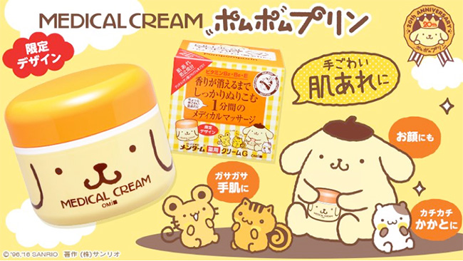 日本藥妝限定包裝!用三麗鷗布丁狗×近江兄弟乳霜迎戰秋冬乾燥!