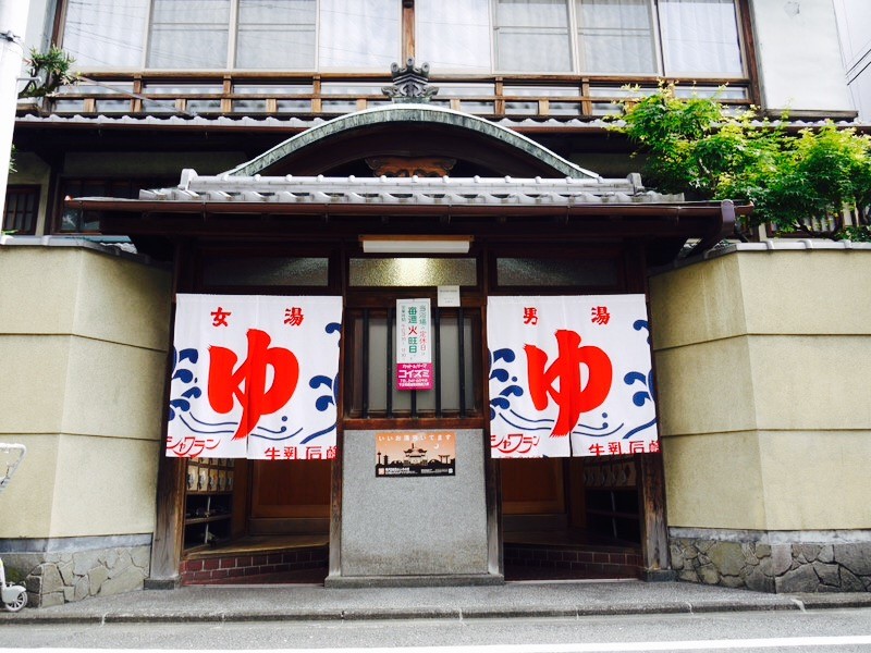 遊日本豈可錯過大眾澡堂!!告訴你入浴常識以及嚴選東京8大澡堂