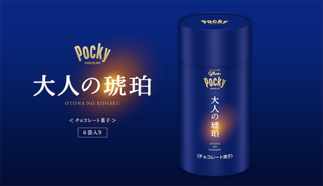 日本Amazon限定Pocky「大人の琥珀」!威士忌的成熟下酒點心