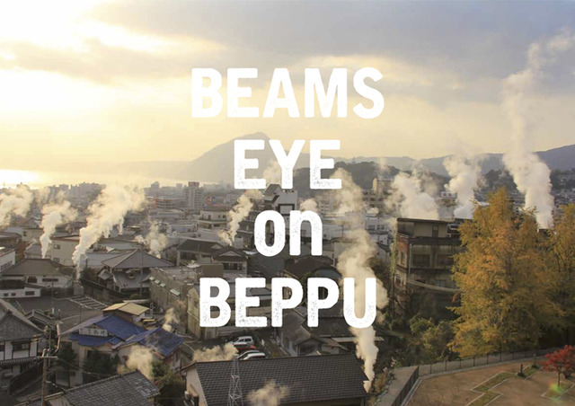 100%放流式「BEAMS的泡腳池」限期1個月出現在新宿的BEAMS JAPAN!