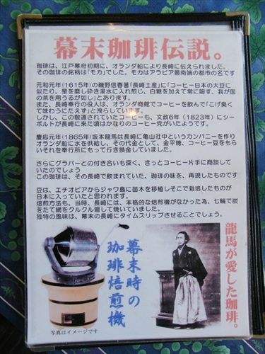 幕末時代的咖啡是什麼樣子?到長崎品味富有歷史的「幕末咖啡」吧!