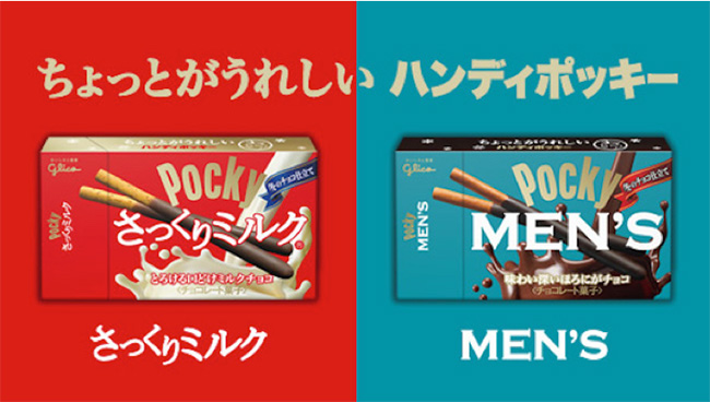 迎接1111的Pocky日!兩款冬季限定Pocky新上市