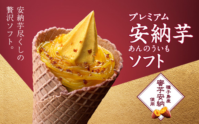 日本超商人氣霜淇淋進化登場!豪華口味讓你無從選擇!