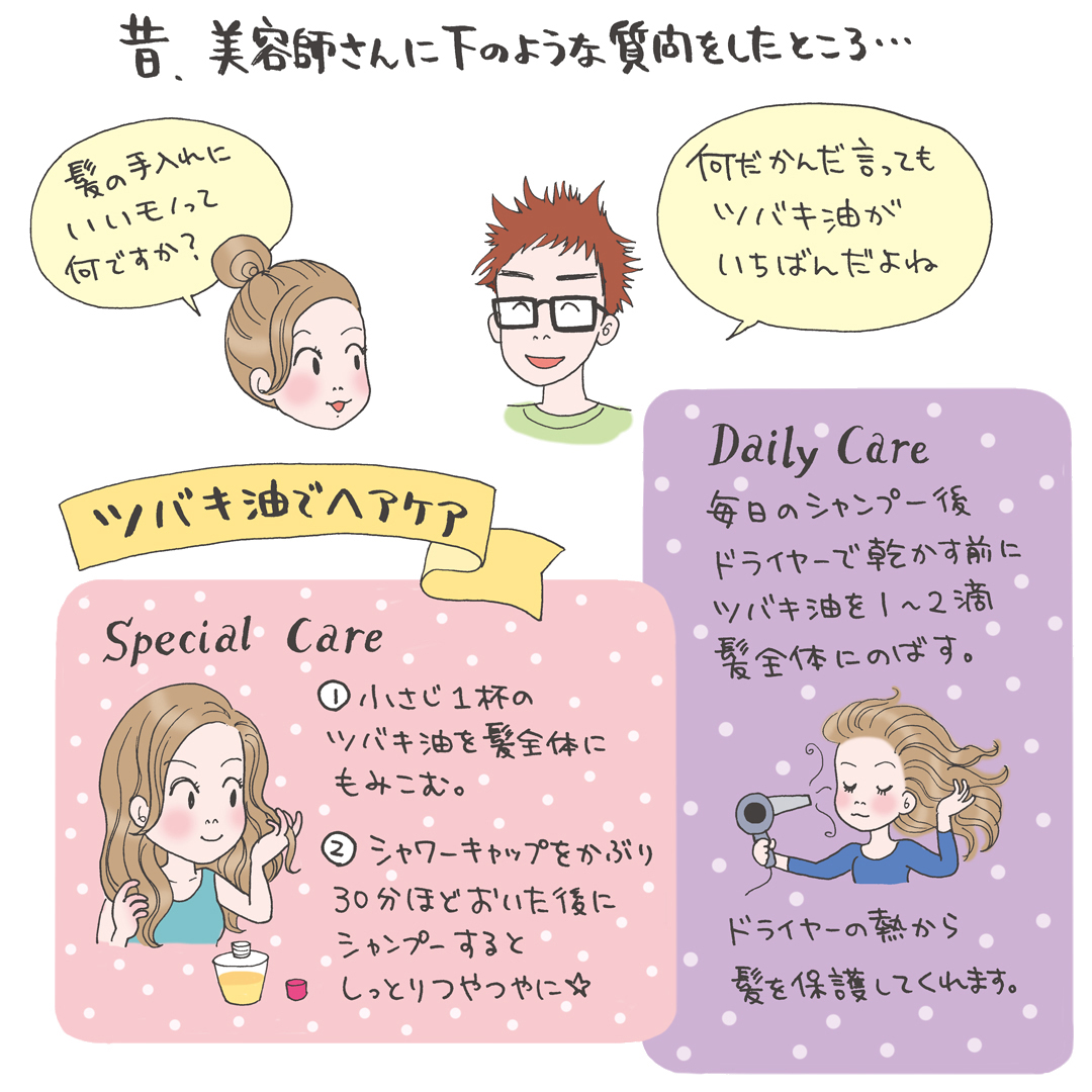 日本女生超愛的萬能山茶花油 能防曬、髪絲潤澤、消除便秘♡
