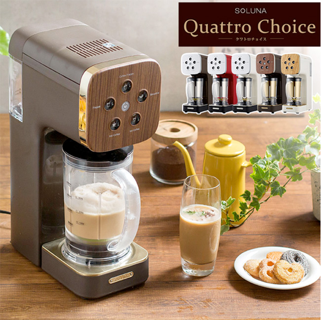 只要按一個按鈕! 瞬間完成多種飲品的日本小家電~ Quattro Choice多功能全自動飲品調理攪拌機