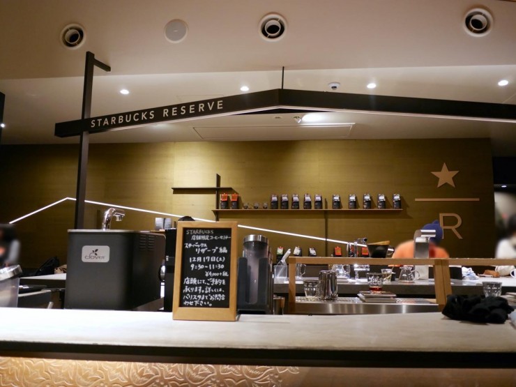 星巴克典藏咖啡Starbucks Reserve