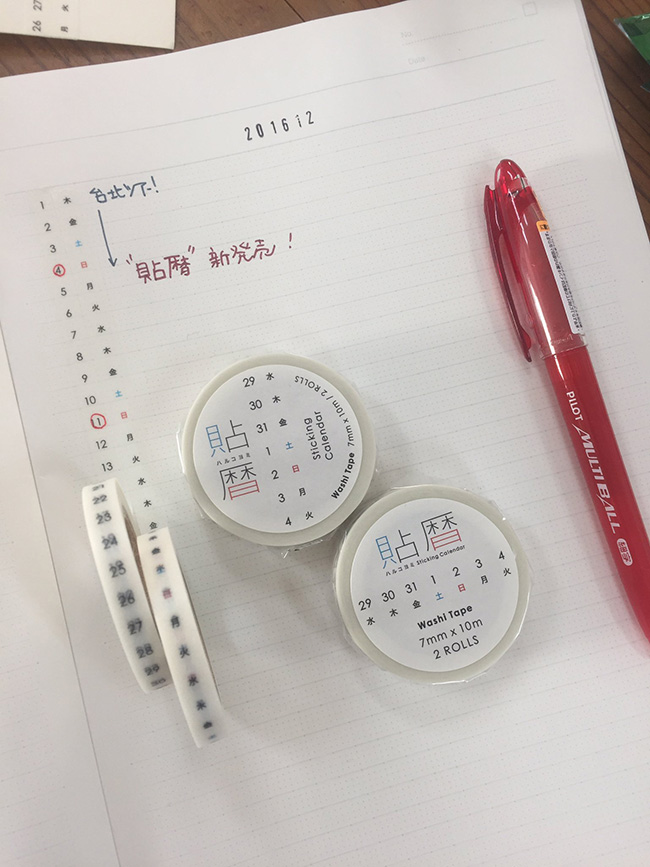 有了這卷紙膠帶手帳輕鬆寫!icco nico手帳必備紙膠帶大公開