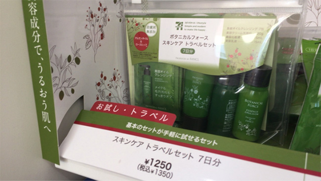 保養品、化妝品日本超商輕鬆買,就算忘記帶了也不怕!