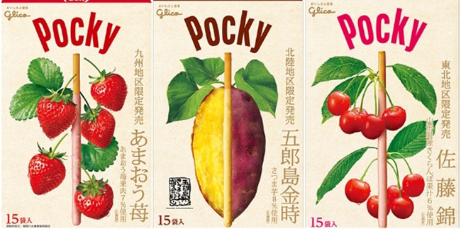 想逼死誰?Pocky再推出地區限定三口味:甘王草莓、佐藤錦櫻桃、五郎島金時!