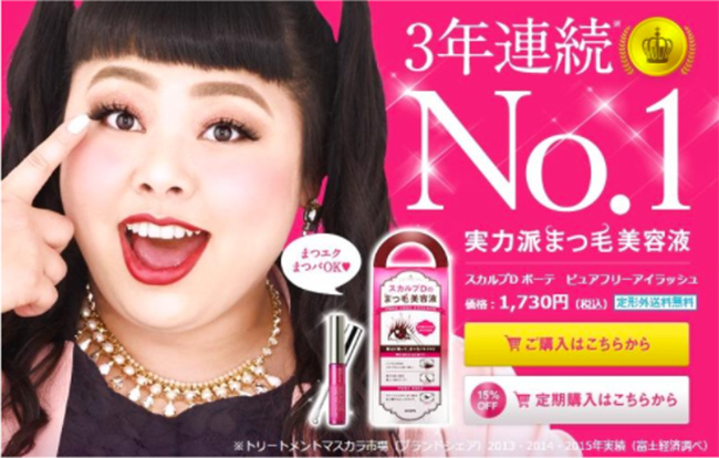【日本LoFt2016年度排行榜】眉毛睫毛都是不可以忽略的!