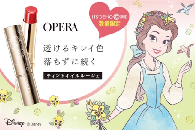 三方聯名超限定OPERA唇彩!一起化身《美女與野獸》的貝兒一樣心美人美!