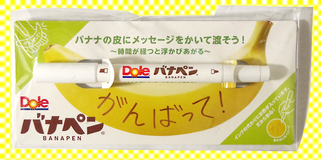 要寫什麼就寫什麼!日本Dole的香蕉專用筆『BANAPEN』超有趣!