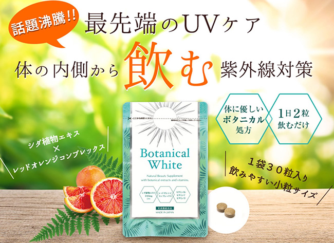 日本出現用吃的防曬?不管哪個季節都不能掉以輕心的好幫手