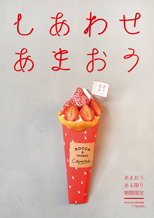 大阪人氣沸騰!讓ROCCA&FRIENDS時髦可麗餅成為你的新口袋名單!