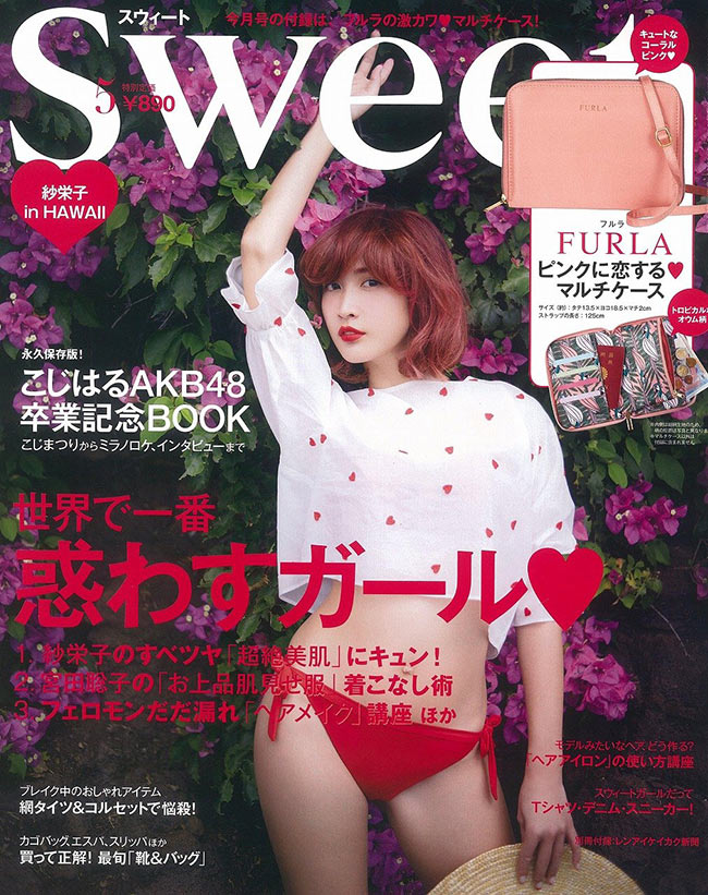 又到了每月必做功課時間!5月日雜始終沒讓人失望♡♡