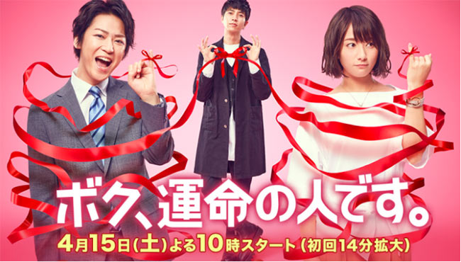 2017年春季日劇熱鬧開播!山下智久&龜梨和也強勢回歸啦~
