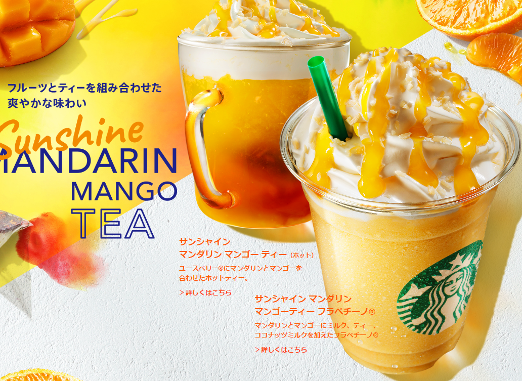 【KAZUHARINNU日本美食介紹】日本星巴克新商品!芒果星冰樂與甜甜圈期間限定販售中!