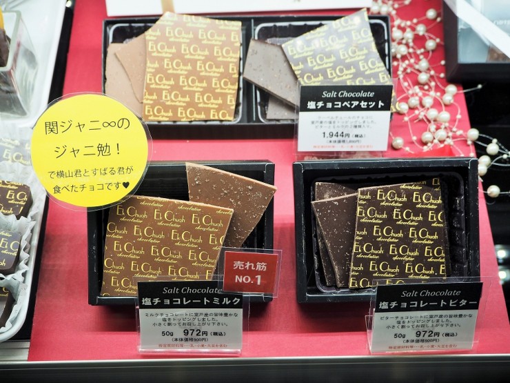 大阪絕品巧克力專賣店「Ek Chuah Karahori」