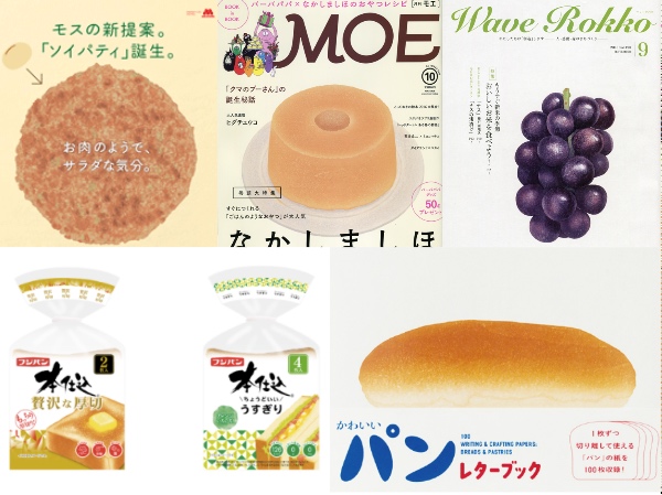 蓬鬆、酥脆、溫柔、細緻!彷彿可以吃的「彥坂木版工房」食物版畫!