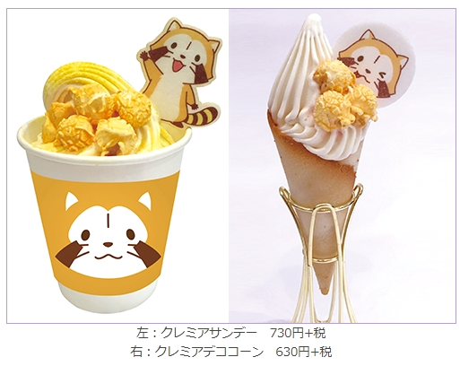 小浣熊拉斯卡爾40歲啦!9月開始原宿限定店爆萌開張