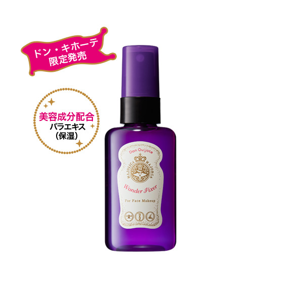 日系美妝人氣超夯新品!戀愛魔鏡定妝小紫瓶限定販售!要買要快啦~
