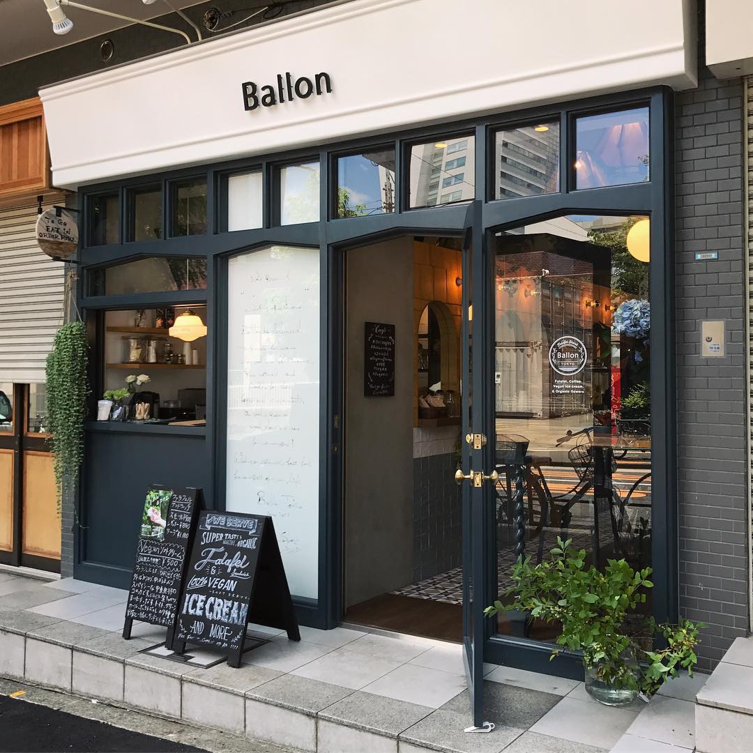 中目黑的素食餐廳「バロン(Ballon)」外觀