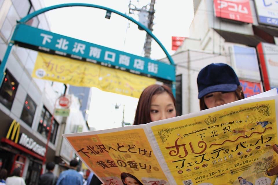 衝一波!來趟一年一次的下北澤咖哩祭典嘗遍世界的美味咖哩吧!