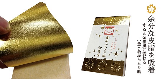 京都必買美妝 加美屋人氣推薦商品5選 小狐狸圖案超可愛!