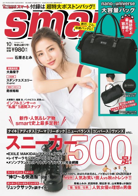 男性日雜贈品更精彩!10月份也千萬別錯過啦~