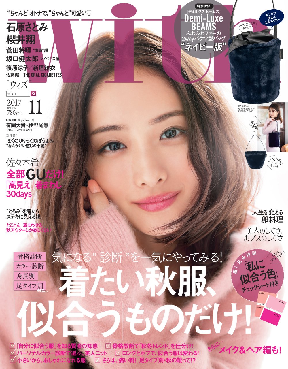 11月日雜贈品大軍一次公開,想知道怎麼買就看以下精選介紹囉!