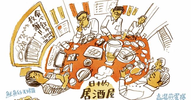 山崎兄妹來為大家介紹日本居酒屋招牌菜!