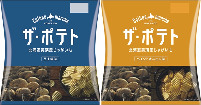 Calbee新洋芋片!使用美瑛最新鮮馬鈴薯「THE POTATO」