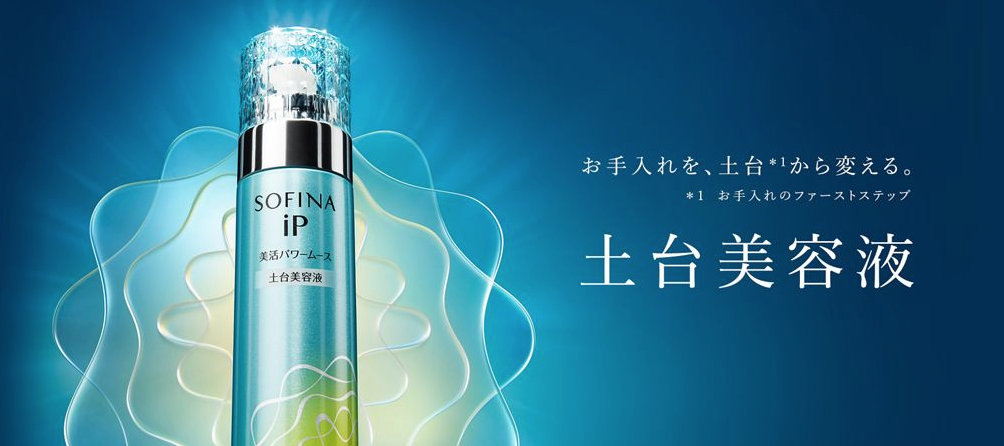 SOFINA話題保養品!土台美容液&美顏提神飲料,給你由內在到外散發的美!