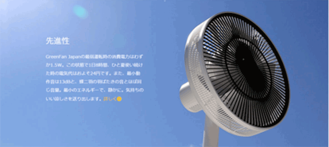 日本必買家電 BALMUDA The GreenFan電風扇